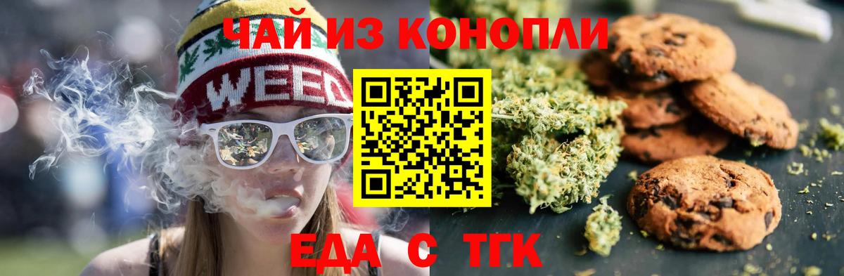 Узловая  Еда ТГК марихуана  Вход с VPN 