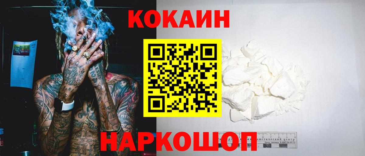 Cocaine 98% Узловая