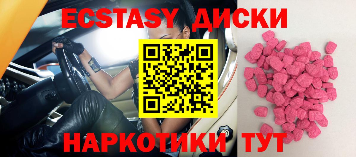 ЭКСТАЗИ 280 MDMA  продажа наркотиков  Экстази Cube  Узловая  Вход с VPN 