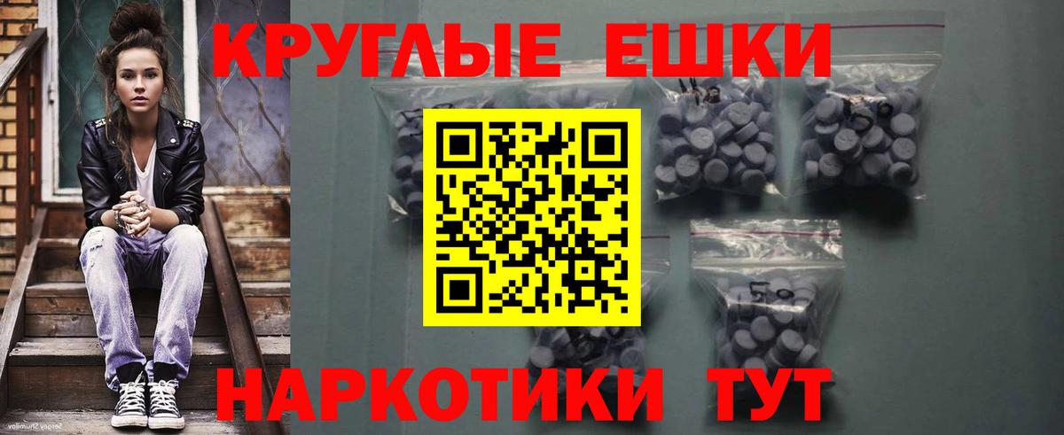 ЭКСТАЗИ 280мг Узловая