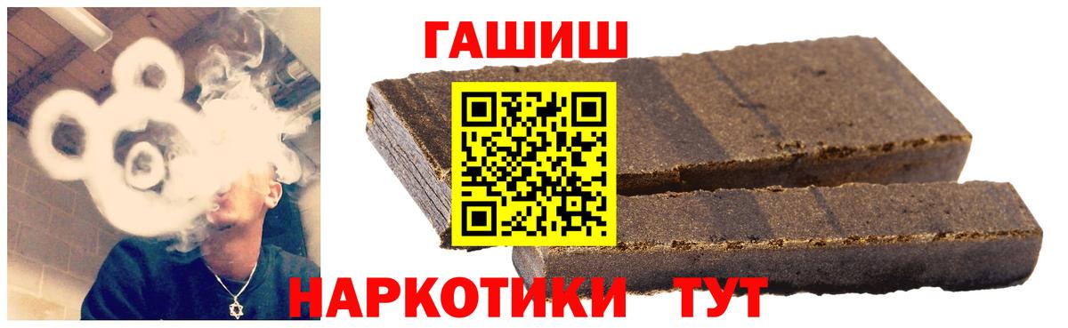 ГАШ hashish  Гашиш  Узловая  Вход с VPN  ГАШИШ Ice-O-Lator 