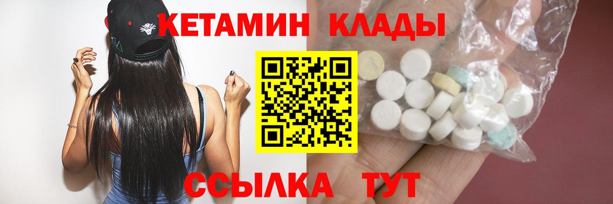 Кетамин ketamine  КЕТАМИН ketamine  Узловая  Вход с VPN 