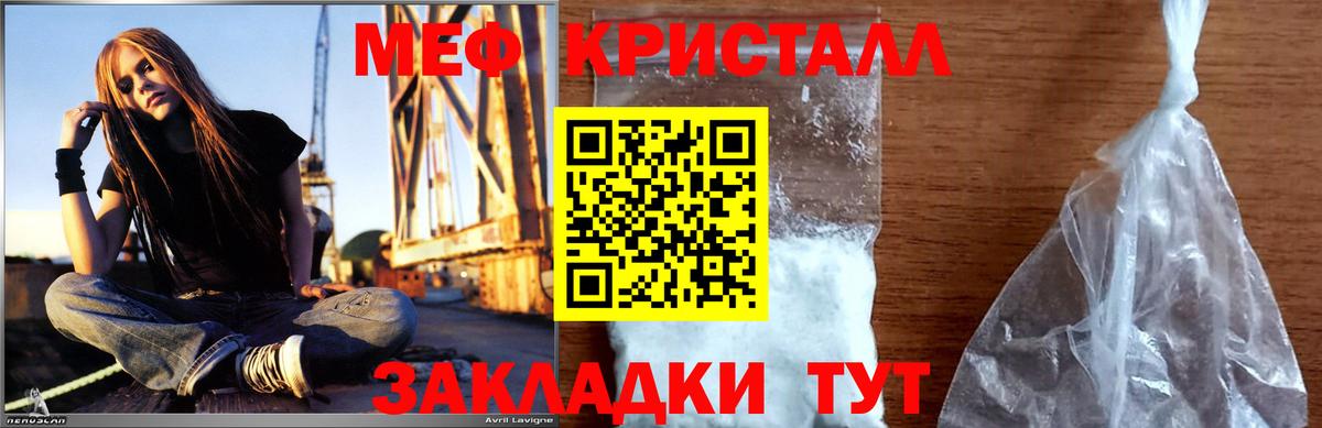 Узловая  Меф  Мефедрон мука  Вход с VPN  МЕФ 4 MMC 