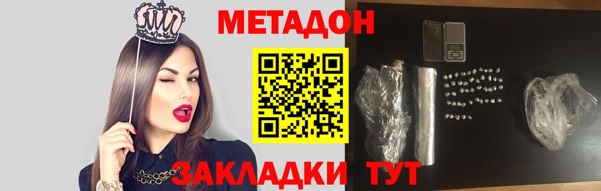 Узловая  МЕТАДОН methadone  Вход с VPN 