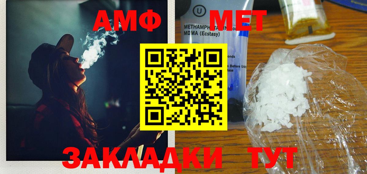 МЕТАМФЕТАМИН винт  Вход с VPN  Узловая 