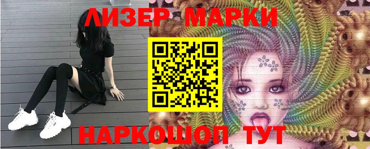 Марки NBOMe 1500мкг  Вход с VPN  Узловая 